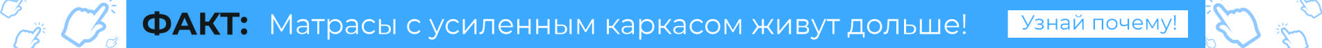 Усиленный каркас